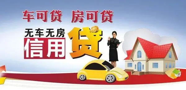 温州正规车辆抵押贷款公司